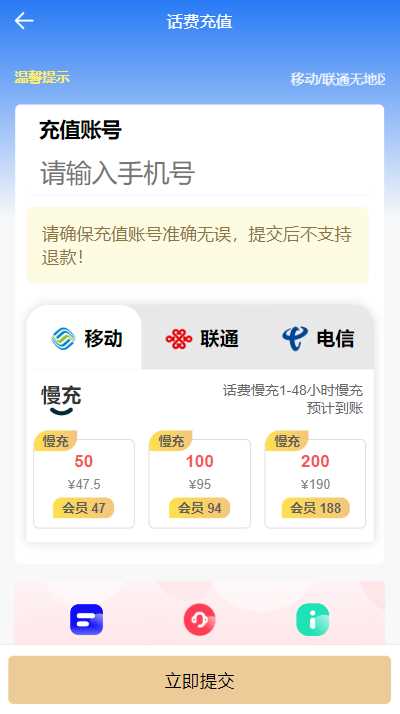 图片[3] - 首发全新H5充值系统，自定义首页+充值页面 - 项目资源网 - 项目资源网