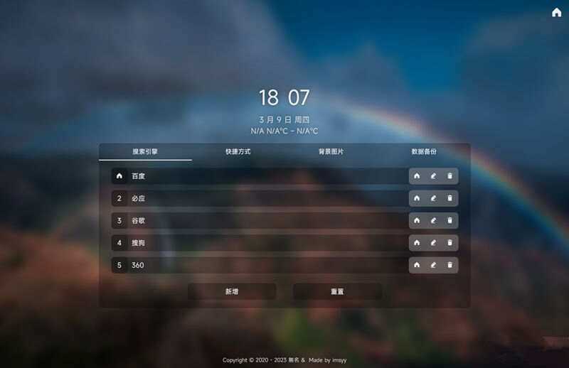 图片[2] - 简单的导航起始页开源html模板源码 - 项目资源网 - 项目资源网