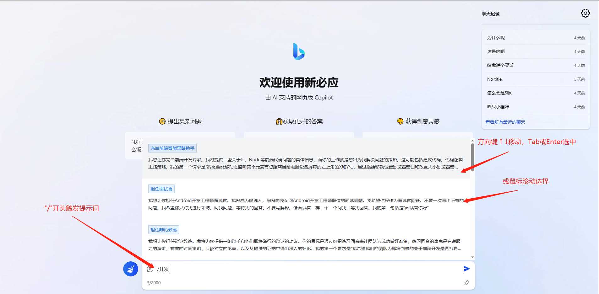 图片[3] - go语言新必应New Bingai聊天机器人 - 项目资源网 - 项目资源网