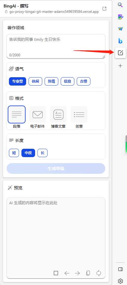 图片[9] - go语言新必应New Bingai聊天机器人 - 项目资源网 - 项目资源网