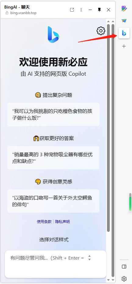图片[8] - go语言新必应New Bingai聊天机器人 - 项目资源网 - 项目资源网