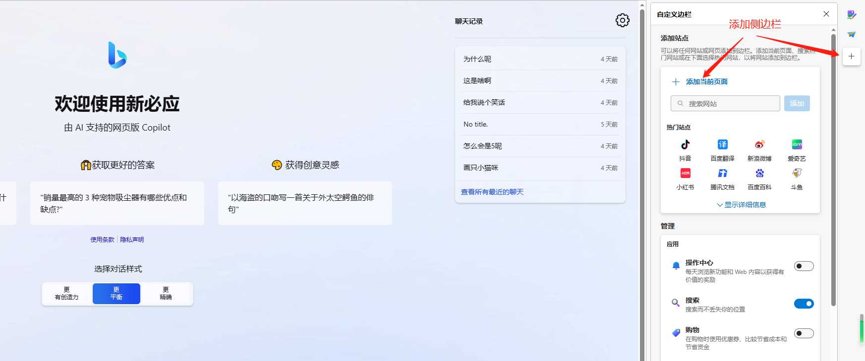 图片[7] - go语言新必应New Bingai聊天机器人 - 项目资源网 - 项目资源网