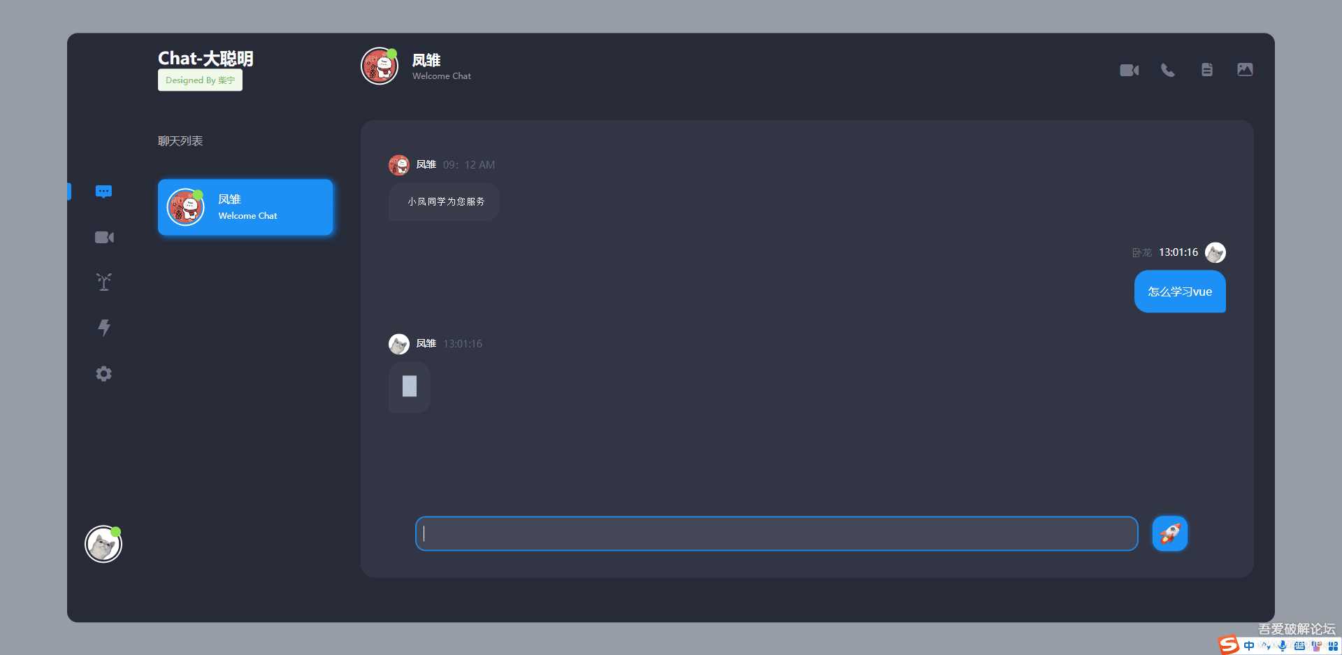 图片[2] - 开源Vue ChatGPT聊天室 - 项目资源网 - 项目资源网
