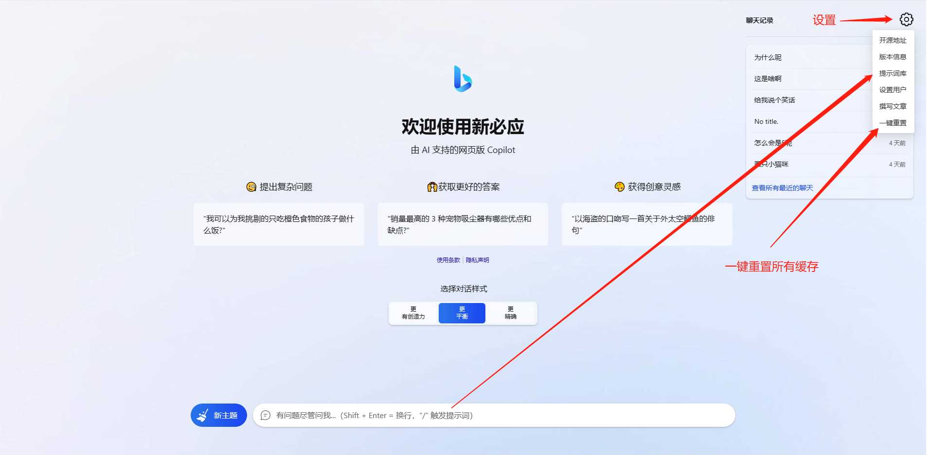 图片[2] - go语言新必应New Bingai聊天机器人 - 项目资源网 - 项目资源网