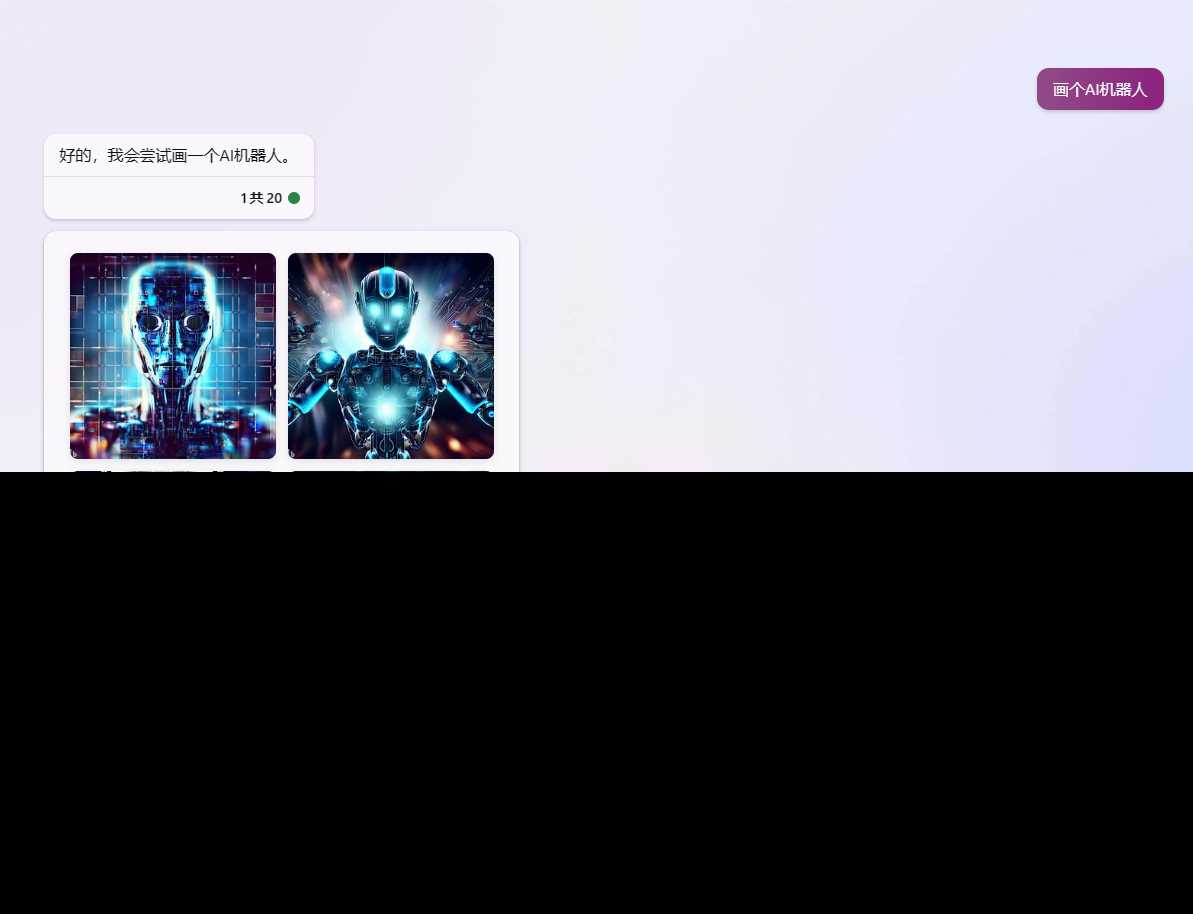 图片[5] - go语言新必应New Bingai聊天机器人 - 项目资源网 - 项目资源网