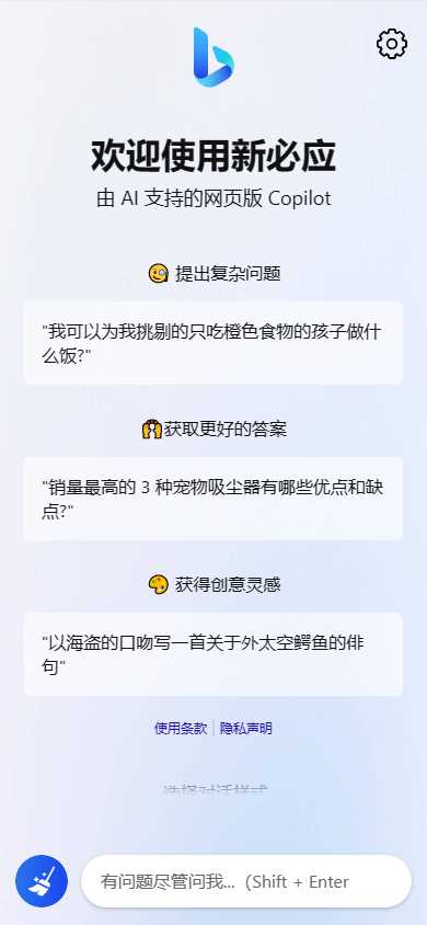 图片[6] - go语言新必应New Bingai聊天机器人 - 项目资源网 - 项目资源网