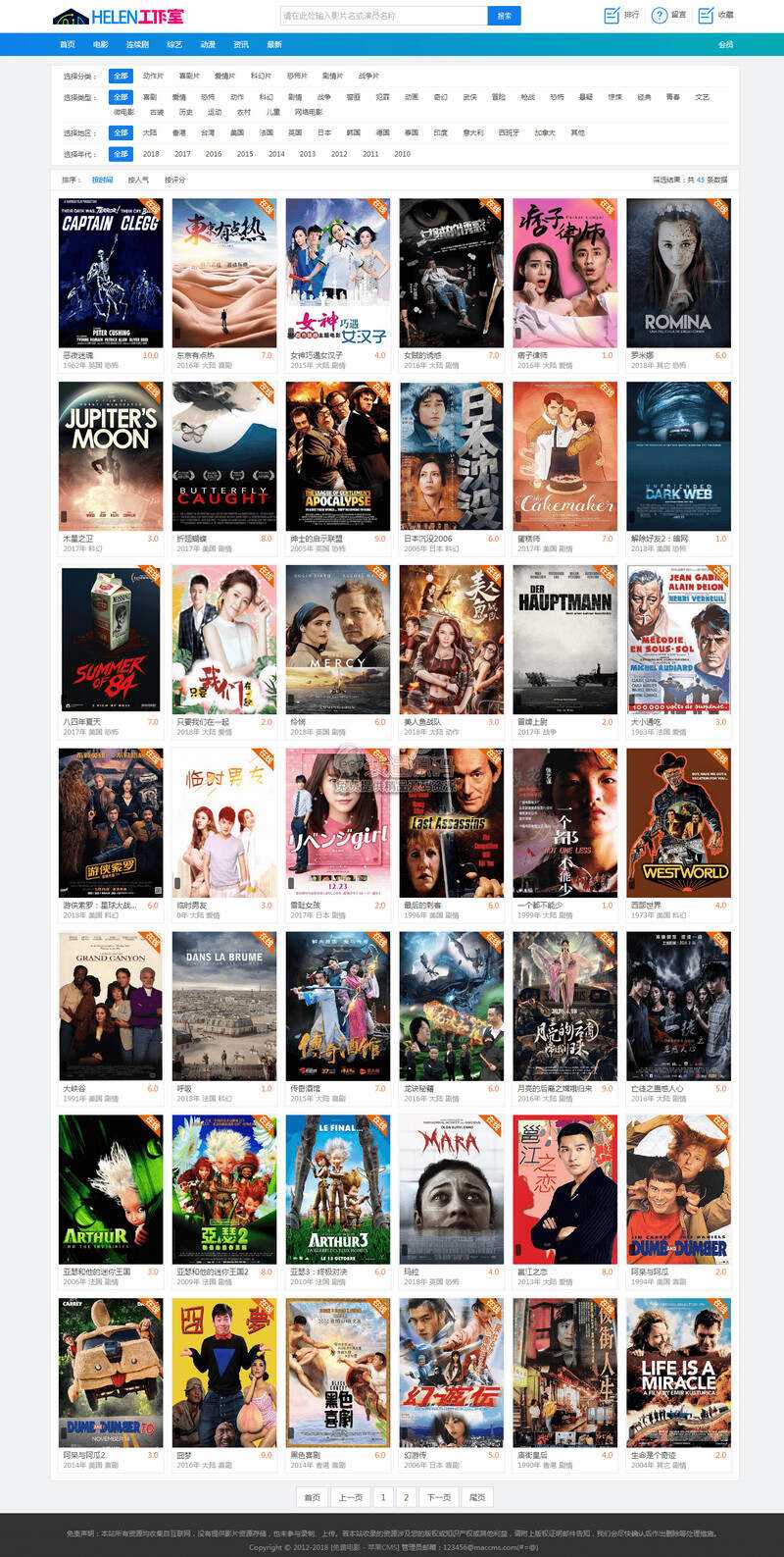 苹果CMS V10模板精仿BT电影天堂影视模板PC+手机 - 项目资源网