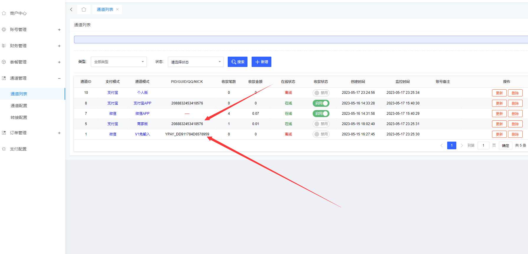 图片[2] - 源支付V6破解方式（包含V6所有版本） - 项目资源网 - 项目资源网