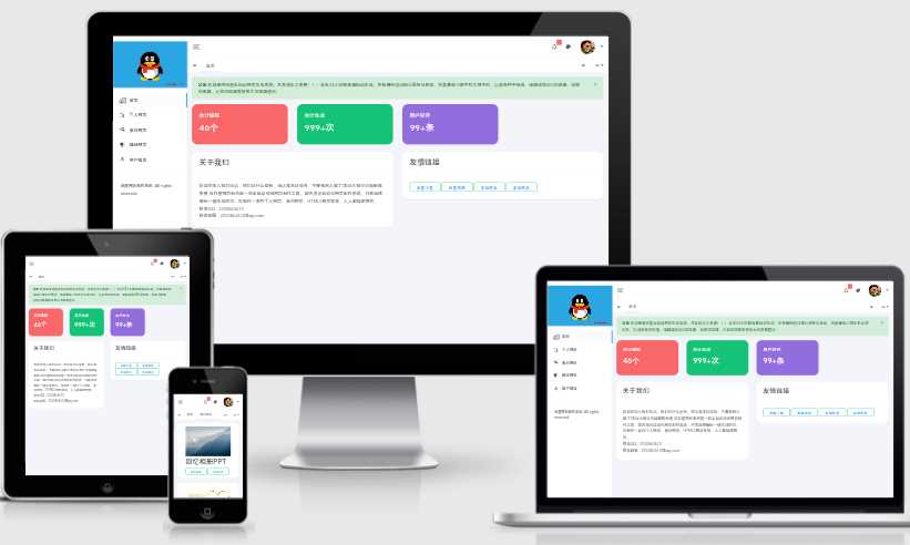 流星全自动网页生成系统重构版 - 项目资源网