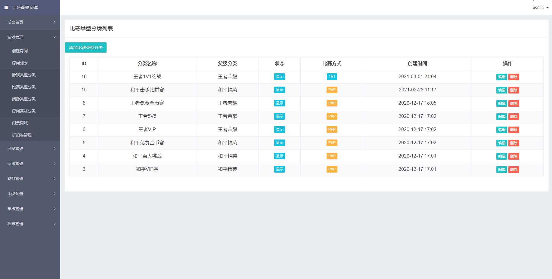 图片[5] - 熊猫电竞赏金电竞源码 APP+H5双端 附搭建教程 支持运营级搭建 - 项目资源网 - 项目资源网