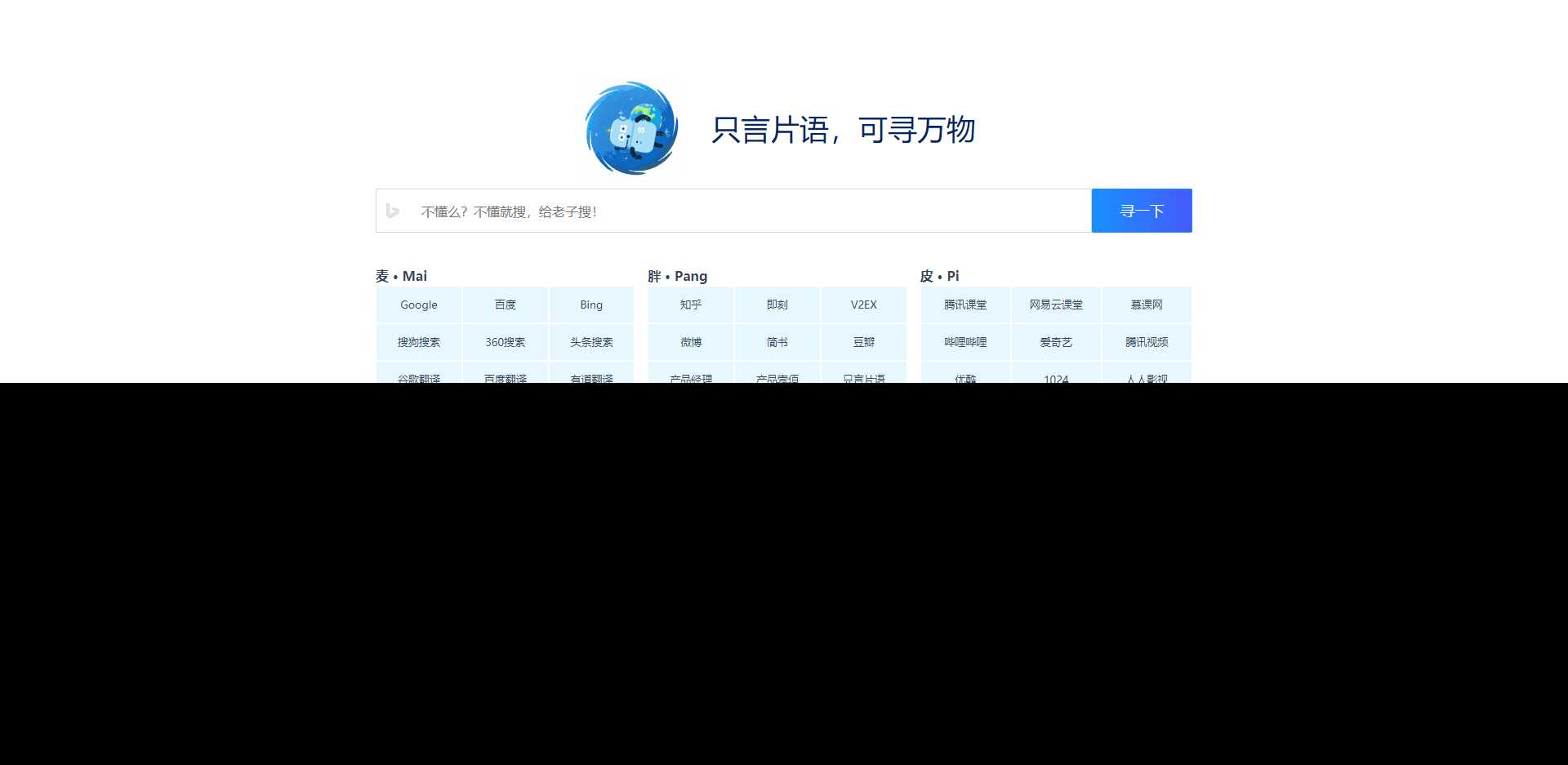 只言语 静态导航主页源码 - 项目资源网