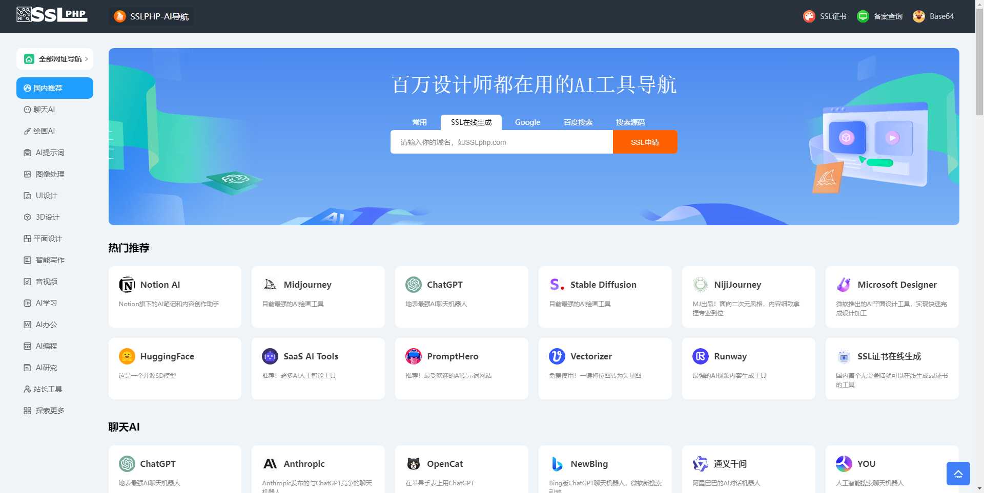 thinkphp开发ai网址导航源码 - 项目资源网