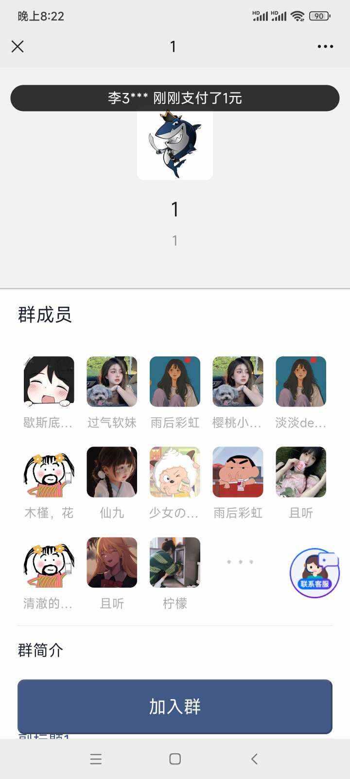 图片[3] - 2023年付费进群源码最新修复版 - 项目资源网 - 项目资源网