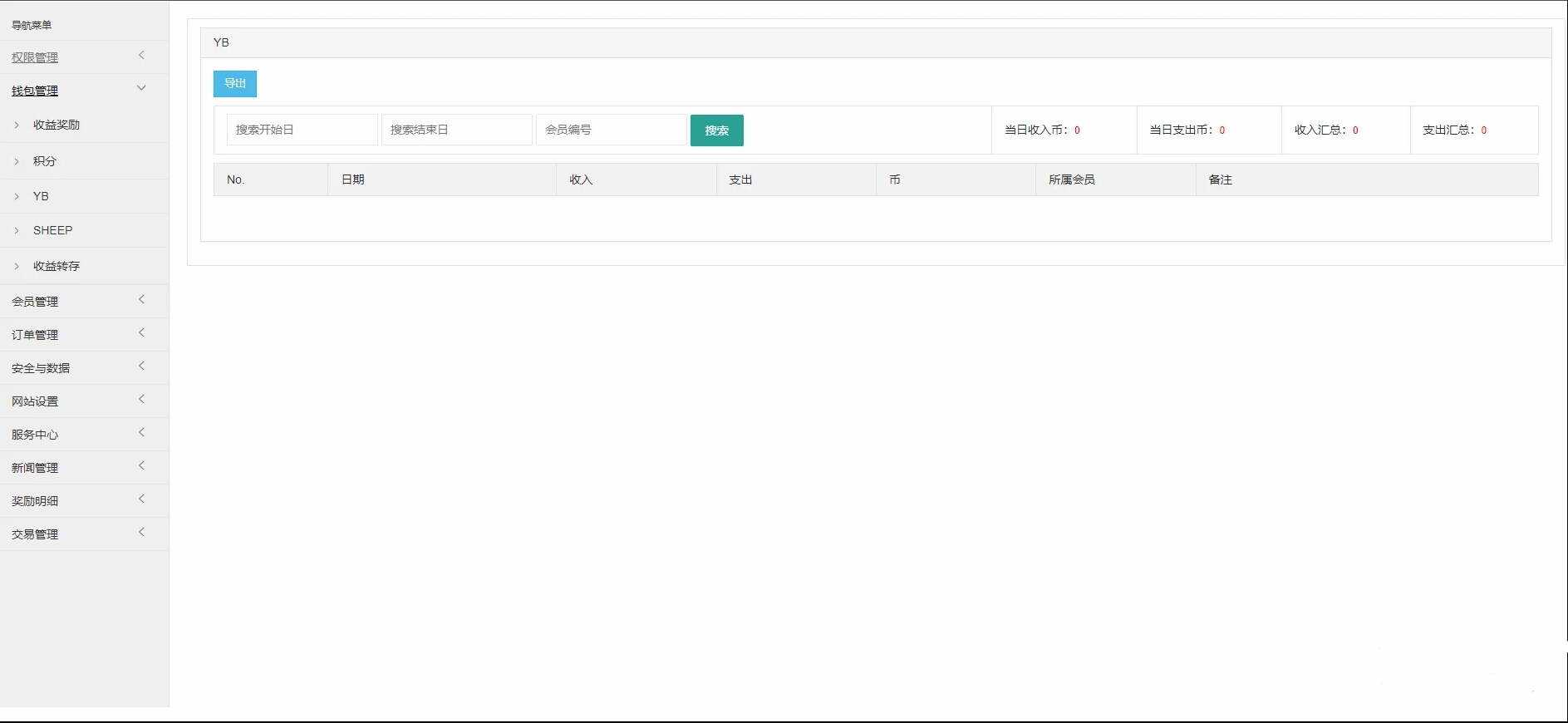 图片[4] - 区块羊投资平台源码/支持预约 转让领养抽奖等等功能 全开源可二开 - 项目资源网 - 项目资源网