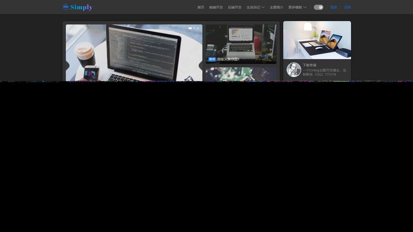 图片[2] - Simply是一款简约风格的Emlog博客模板 - 项目资源网 - 项目资源网