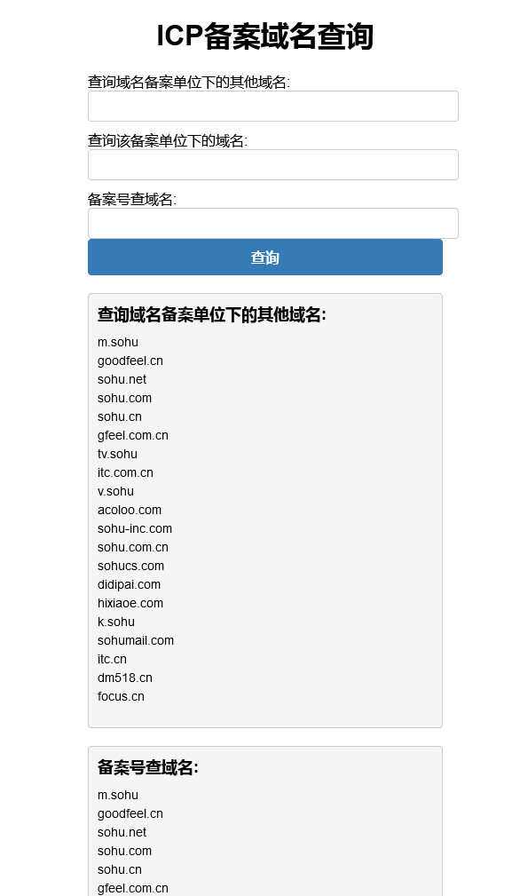 PHP查询域名ICP备案信息本地接口源码 - 项目资源网