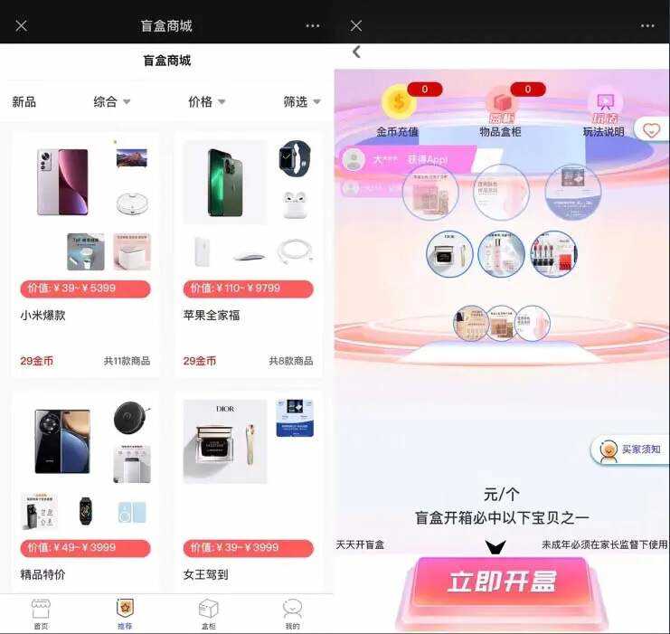 图片[2] - 2023最新款数码盲盒搭建 可打包app【源码+教程】 - 项目资源网 - 项目资源网