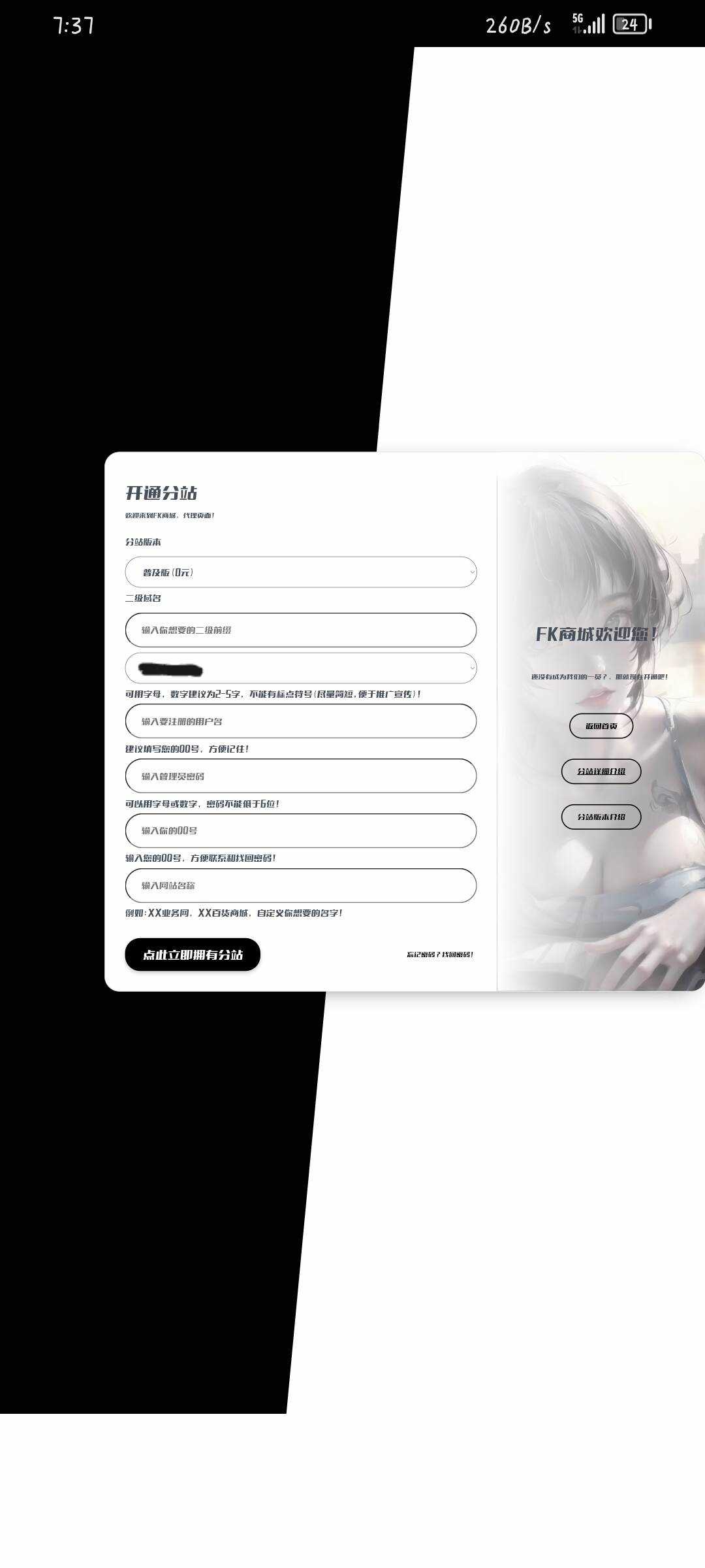 彩虹云商城New登录注册模板 - 项目资源网