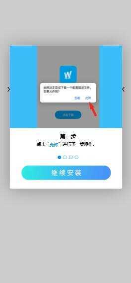 图片[2] - 一个简约的APP下载页 兼容IOS 安卓 QQ微信内打开提示 - 项目资源网 - 项目资源网