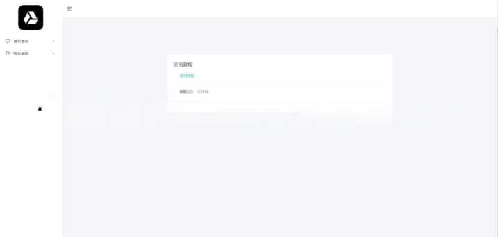 图片[4] - 微信公众号无限回调授权系统源码 - 项目资源网 - 项目资源网