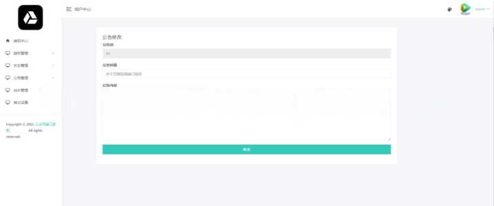 图片[3] - 微信公众号无限回调授权系统源码 - 项目资源网 - 项目资源网