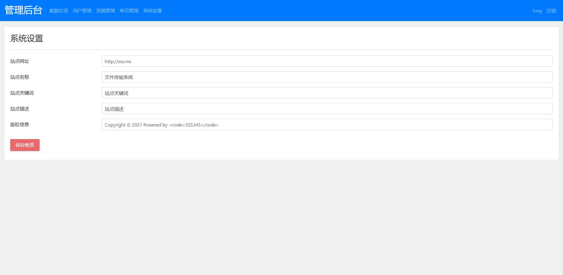 图片[4] - 文件传输共享系统 php网盘系统 手机电脑互传 内网共享 文本分享 - 项目资源网 - 项目资源网