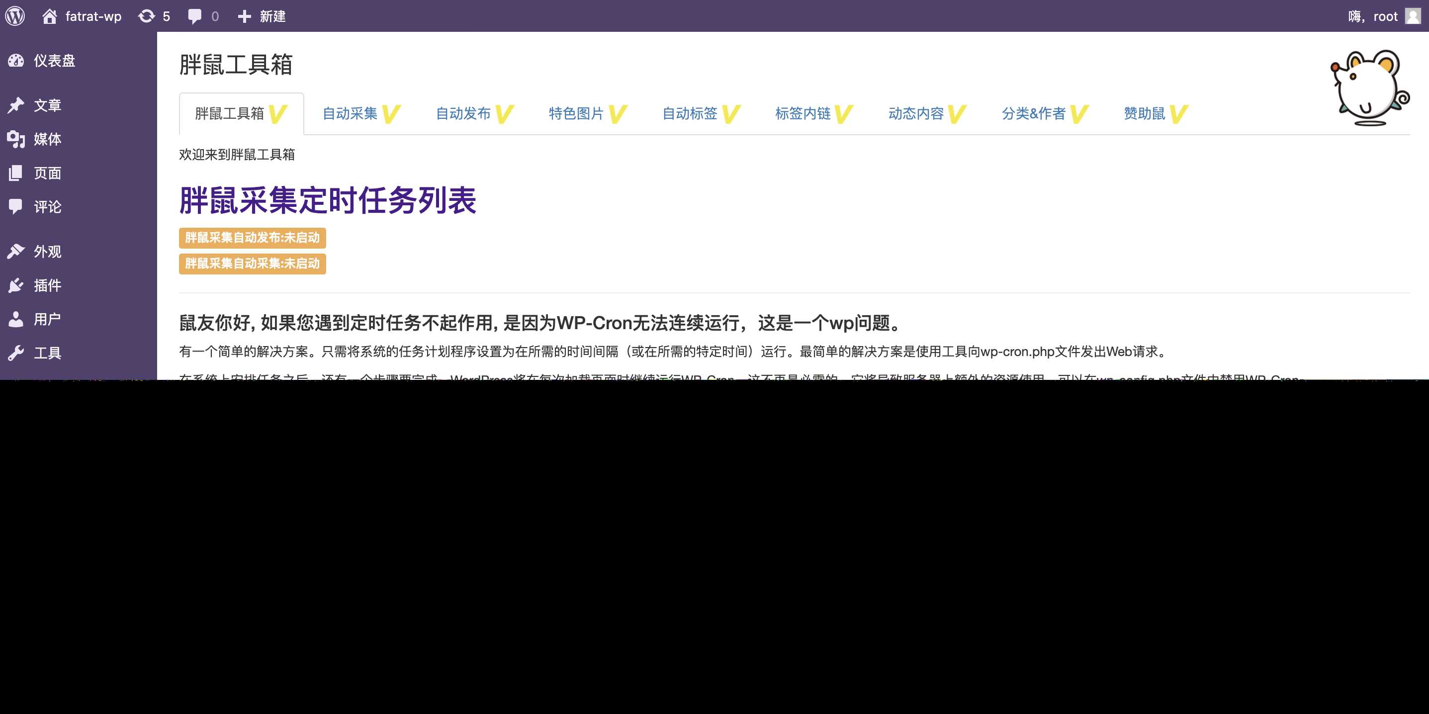 图片[6] - WordPress胖鼠采集V2.6.1 优秀开源采集插件 - 项目资源网 - 项目资源网