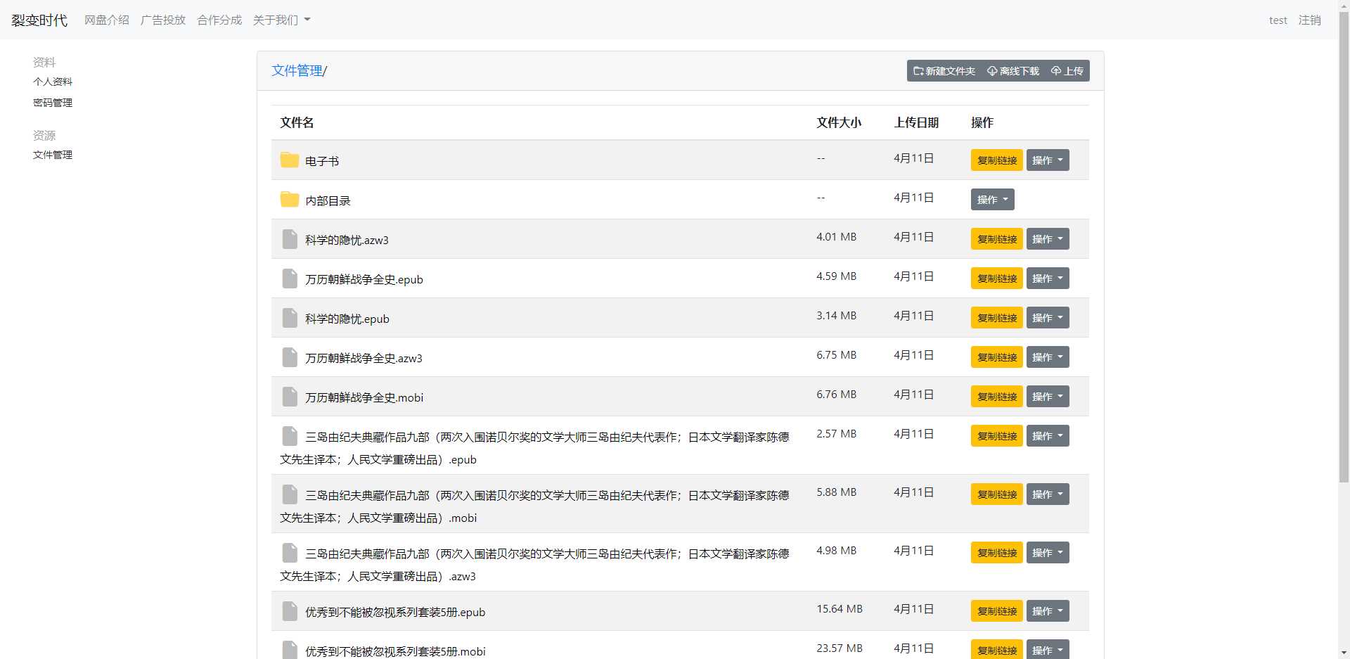 图片[2] - 文件传输共享系统 php网盘系统 手机电脑互传 内网共享 文本分享 - 项目资源网 - 项目资源网