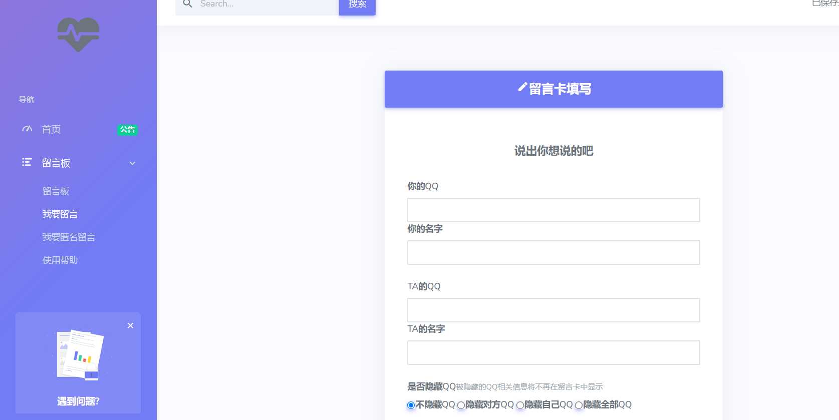 图片[2] - 在线留言系统源码 - 项目资源网 - 项目资源网