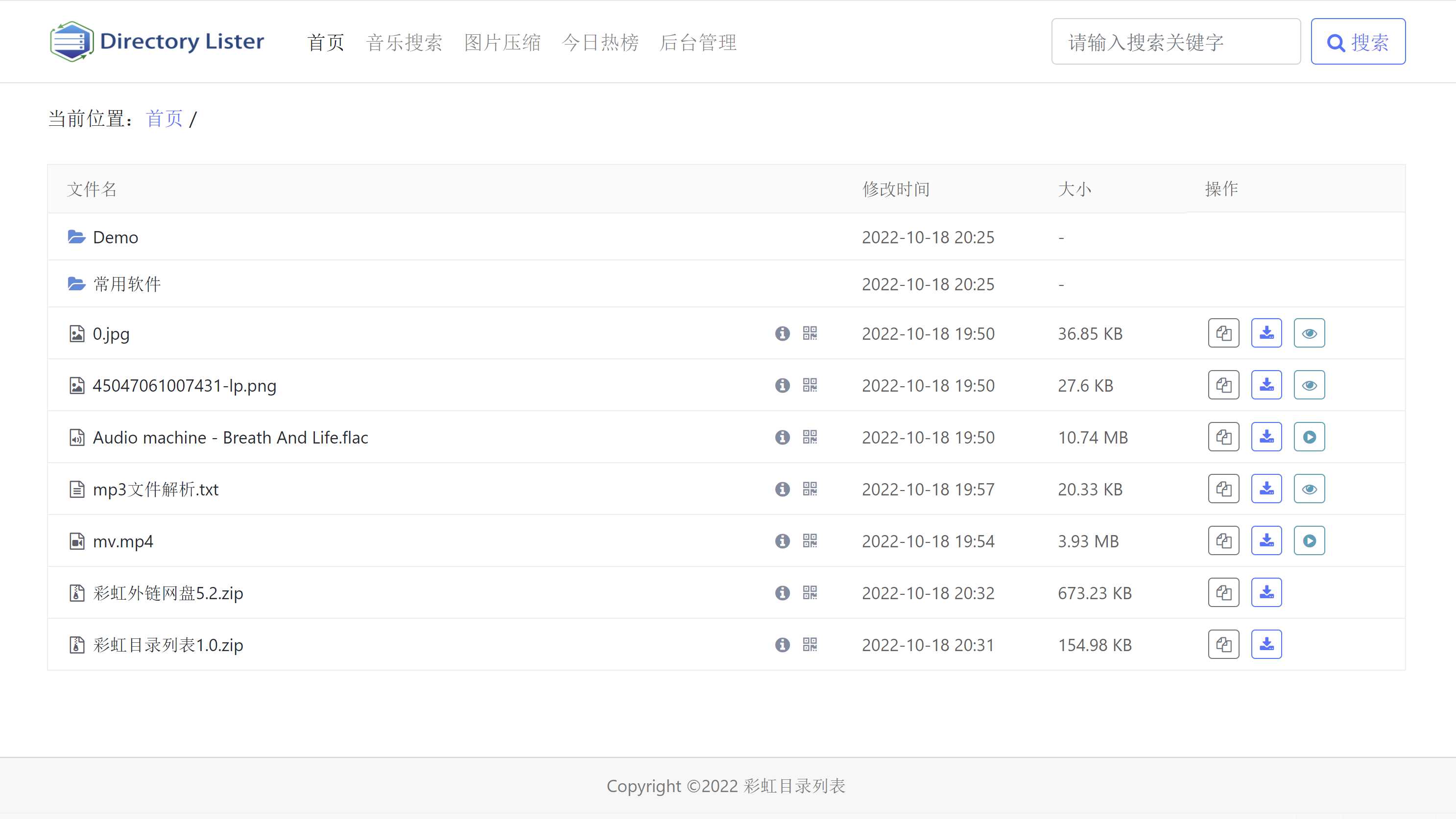 彩虹目录列表程序v1.2源码下载 - 项目资源网