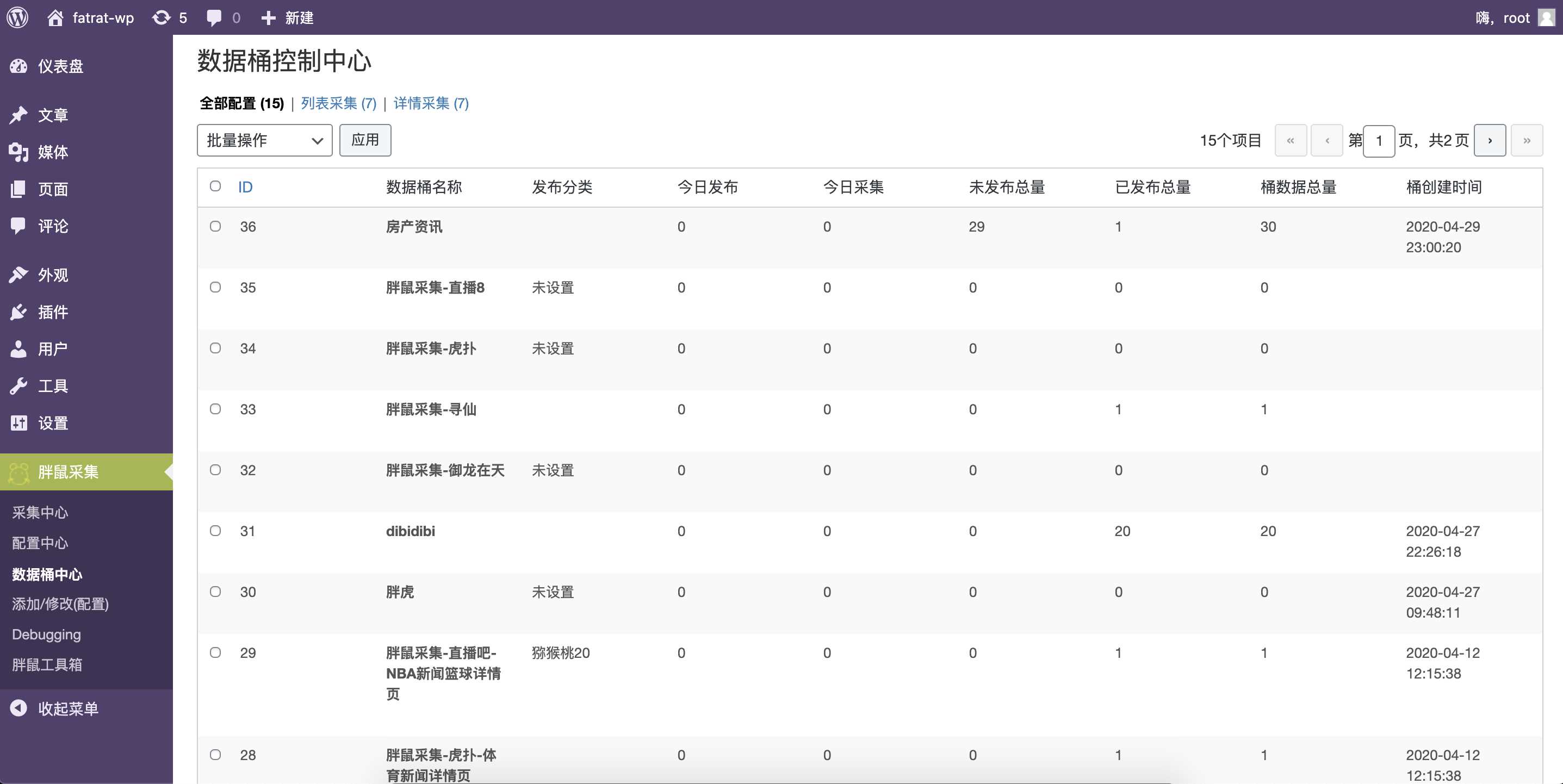 图片[3] - WordPress胖鼠采集V2.6.1 优秀开源采集插件 - 项目资源网 - 项目资源网