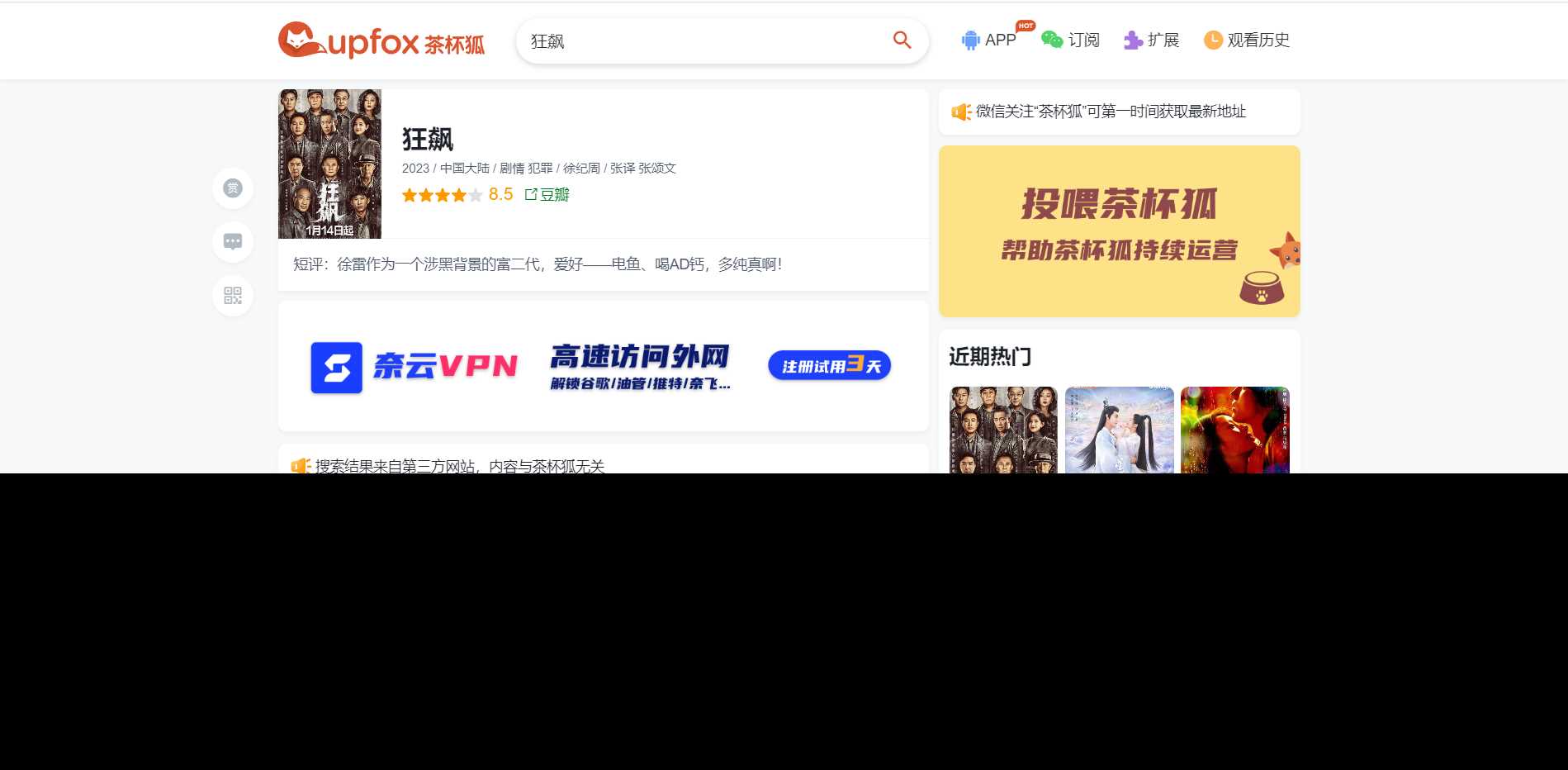 图片[2] - 价值500元的茶杯狐影视跳转Python源码 - 项目资源网 - 项目资源网