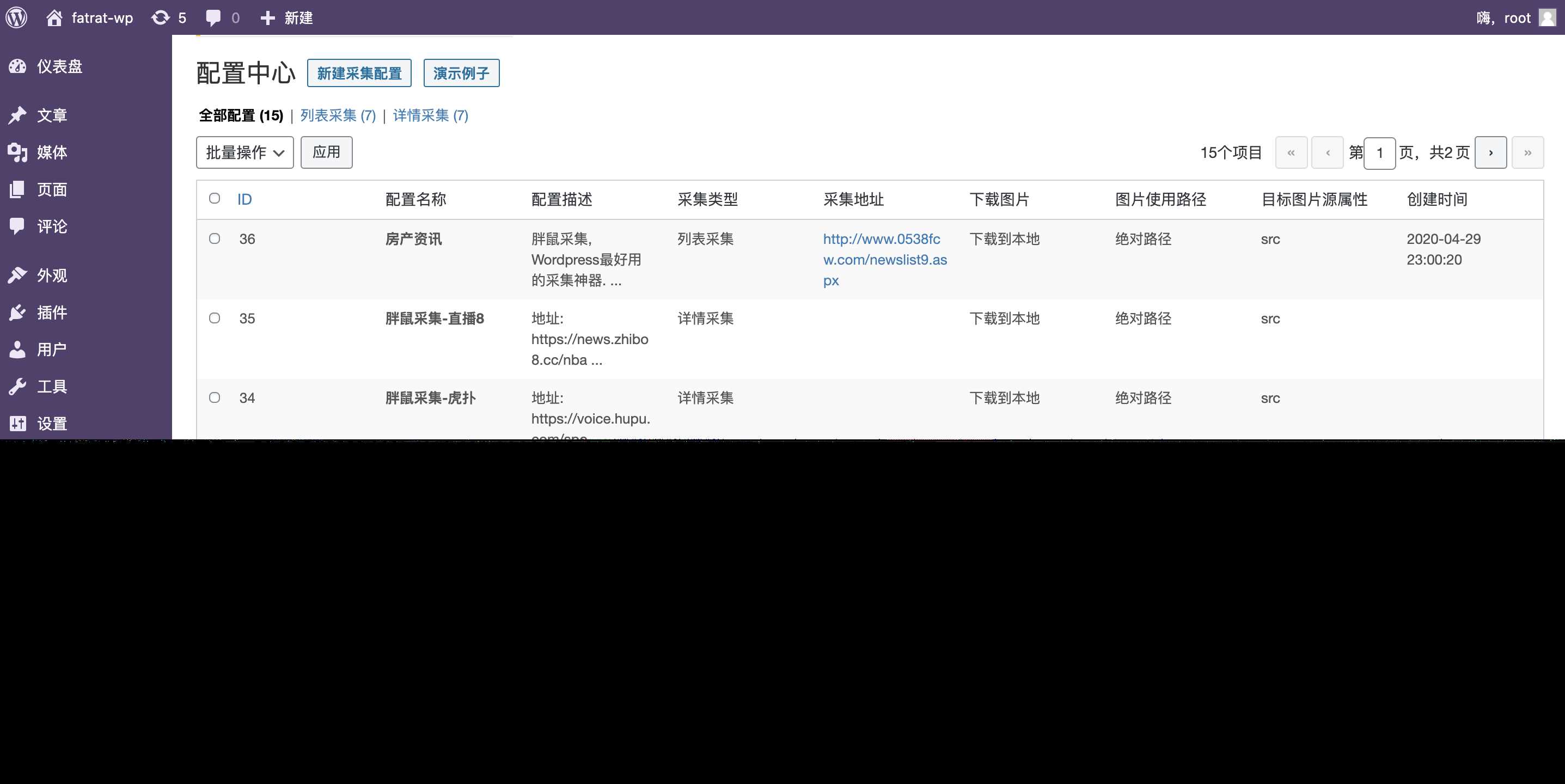 图片[2] - WordPress胖鼠采集V2.6.1 优秀开源采集插件 - 项目资源网 - 项目资源网