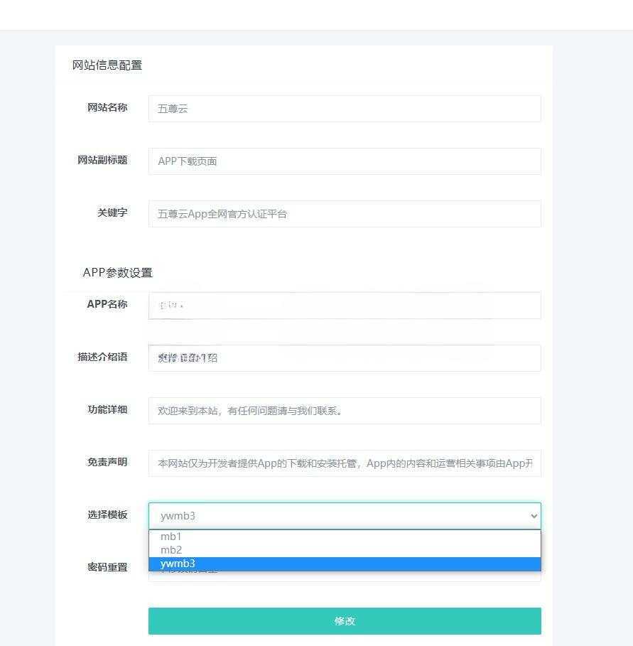 图片[2] - 2023最新APP下载单页源码 带管理后台 - 项目资源网 - 项目资源网