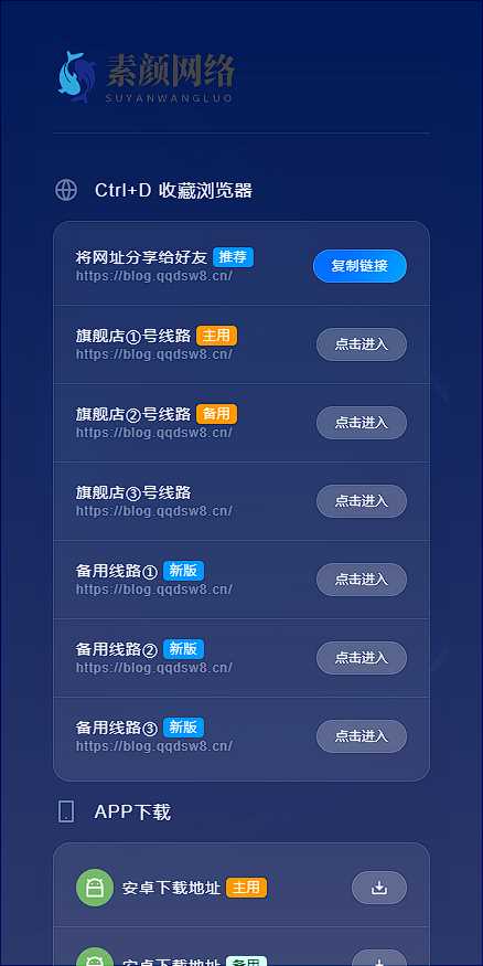 图片[2] - 素颜导航网官网永久发布页 个人导航网HTML - 项目资源网 - 项目资源网