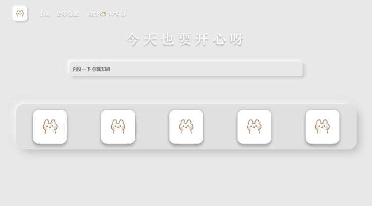 图片[2] - 带黑夜模式新拟态搜索导航主页HTML源码 - 项目资源网 - 项目资源网