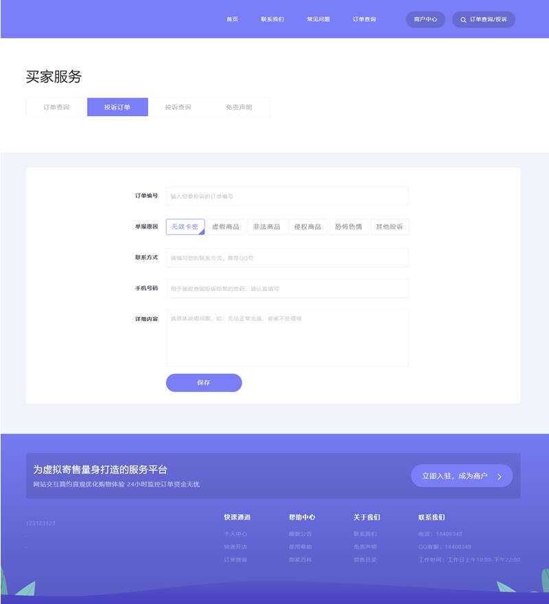 图片[2] - 2023最新企业PHP多功能自动发卡平台源码带手机版 带多套商户模板 - 项目资源网 - 项目资源网