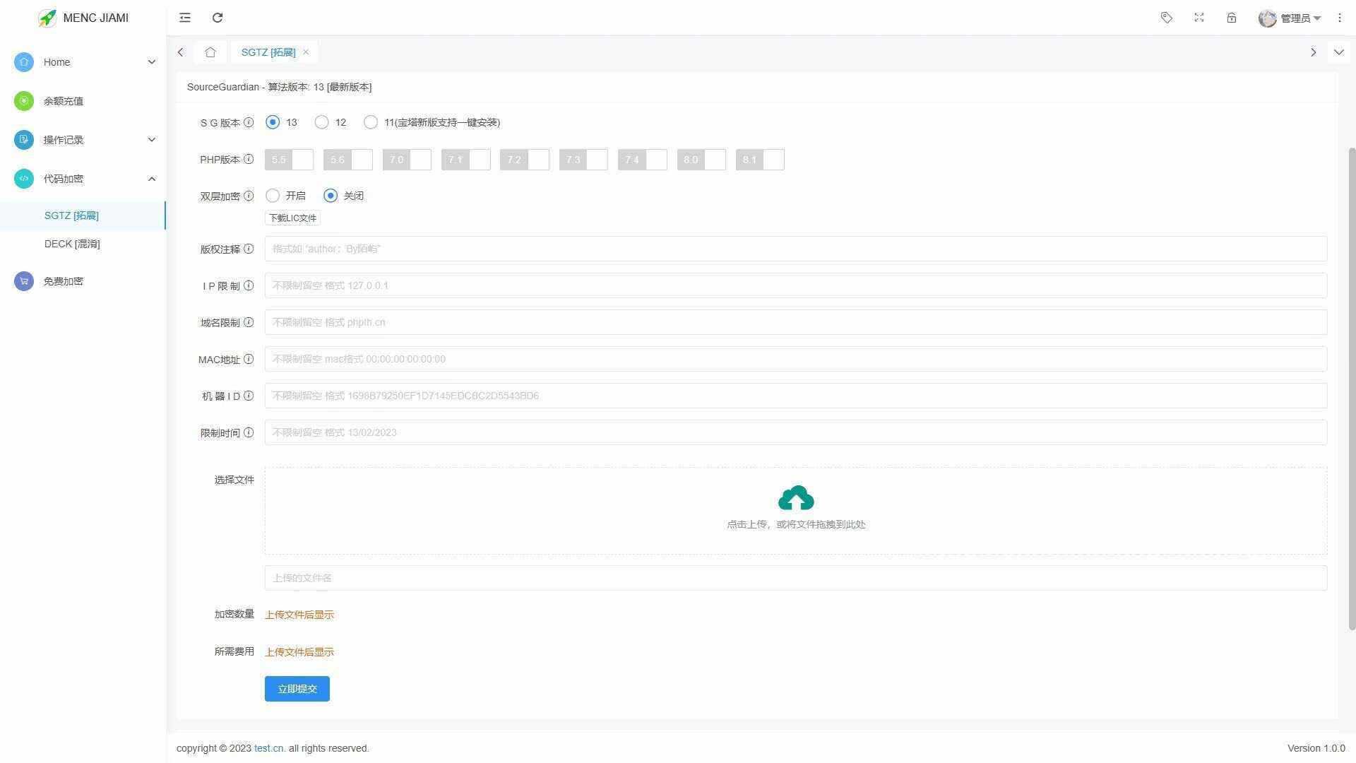 图片[2] - 非常牛逼的PHP代码加密系统MENC JIAMI系统 V1.0.2 - 项目资源网 - 项目资源网