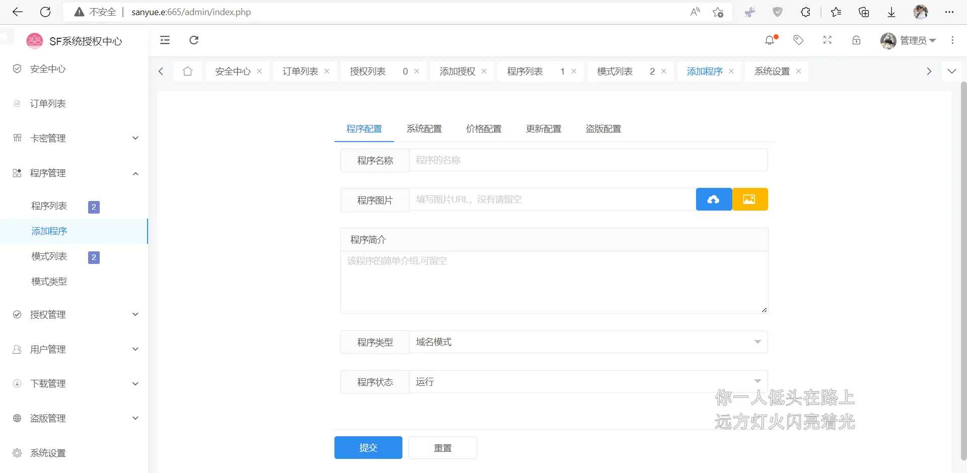 图片[2] - 2023全新SF授权系统源码 V3.7全开源无加密版本 - 项目资源网 - 项目资源网