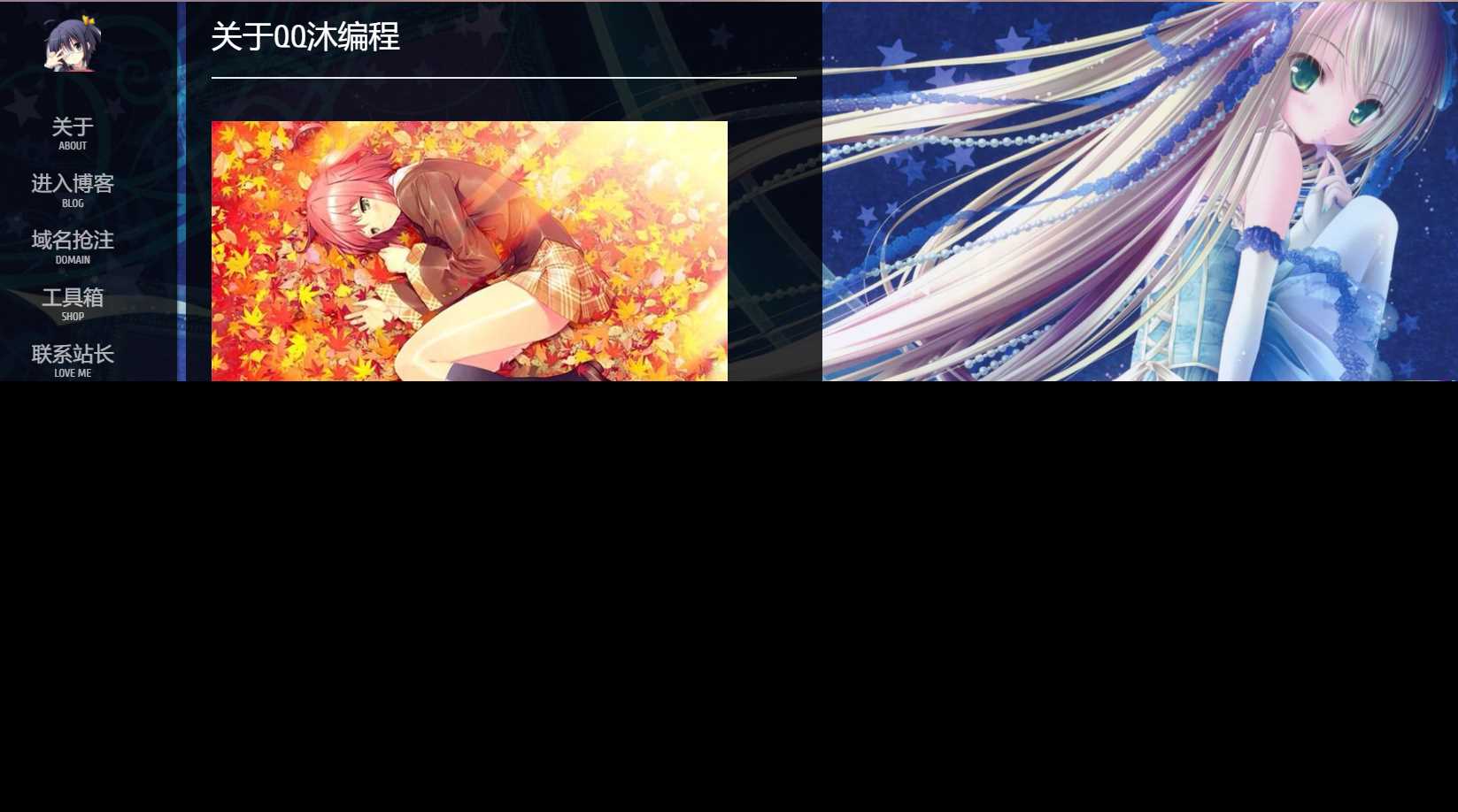 图片[2] - 动漫风博客介绍页面源码 - 项目资源网 - 项目资源网