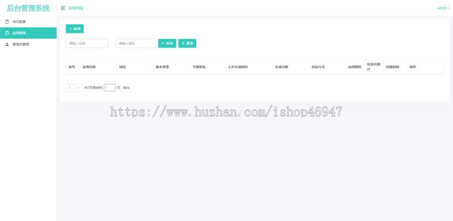 图片[3] - 解决app误报毒，可打包app可上传apk，自动实现5分钟随机更换包名和签名 - 项目资源网 - 项目资源网