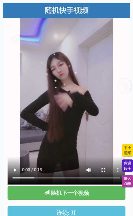 图片[2] - 随机小姐姐视频自适应设备二开版 - 项目资源网 - 项目资源网