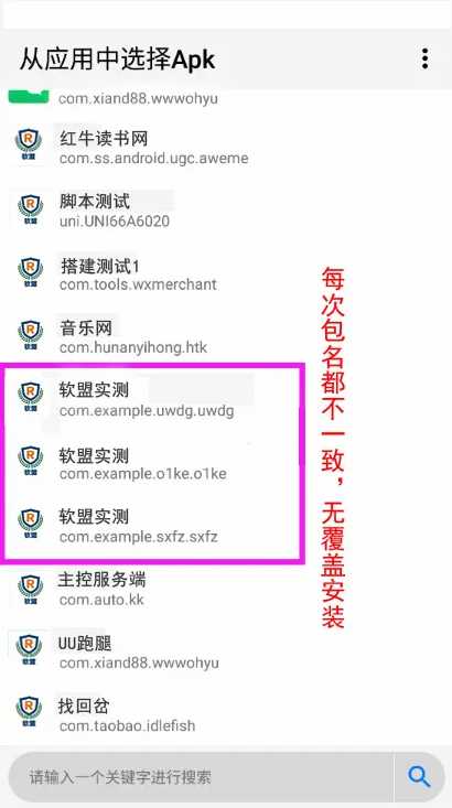 图片[2] - 解决app误报毒，可打包app可上传apk，自动实现5分钟随机更换包名和签名 - 项目资源网 - 项目资源网