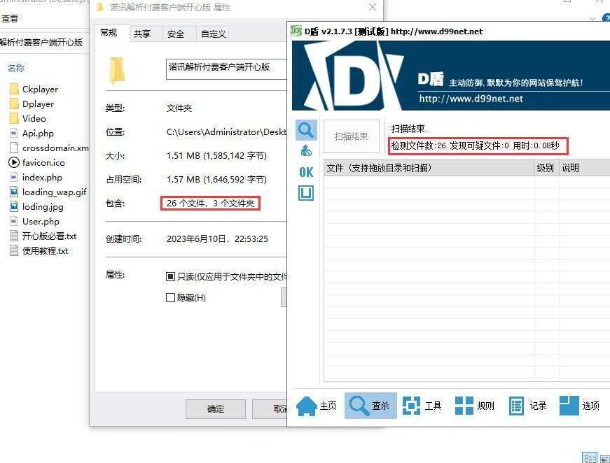 图片[2] - 诺讯VIP影视解析开心版源码 - 项目资源网 - 项目资源网