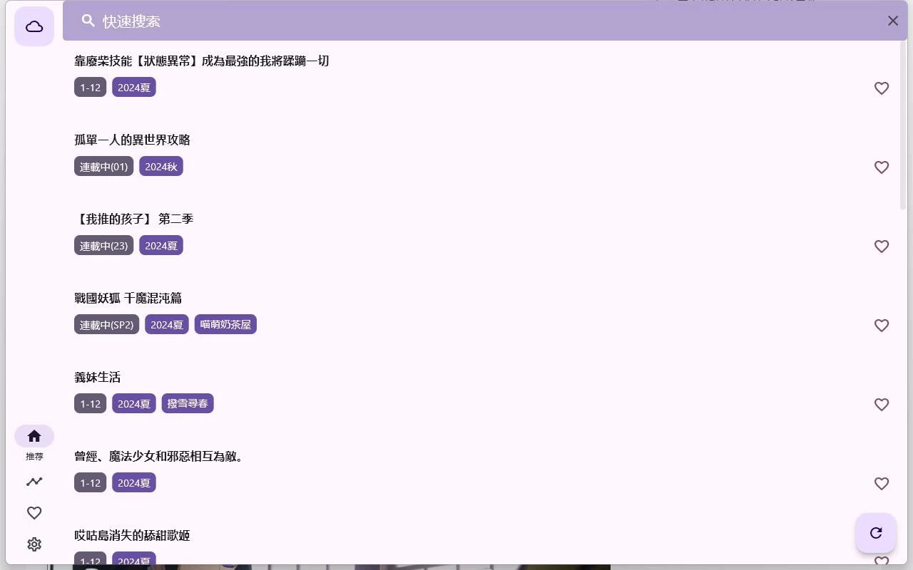 oneAnime v1.3.5绿色版 享受无广告的动漫观看体验 - 项目资源网