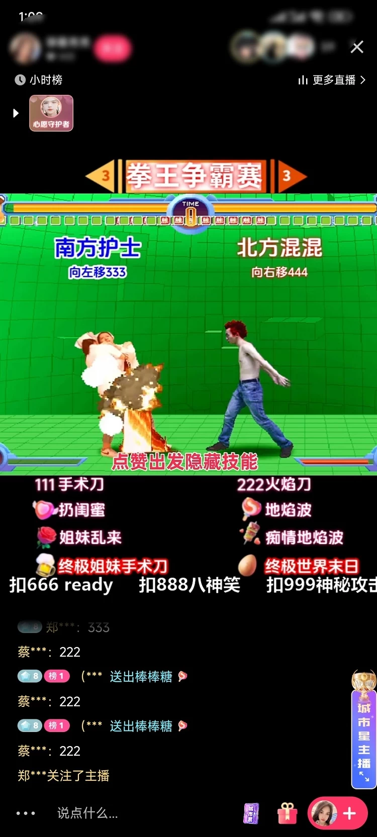 图片[2] - 揭秘抖音快手拳王对战无人直播，小白轻松操作，日入500+ - 项目资源网 - 项目资源网