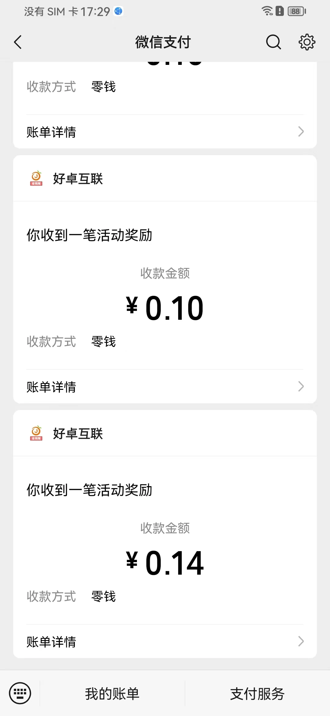 图片[2] - 懒人零撸项目，单机一天60+适合批量操作，0门槛人人可做 - 项目资源网 - 项目资源网