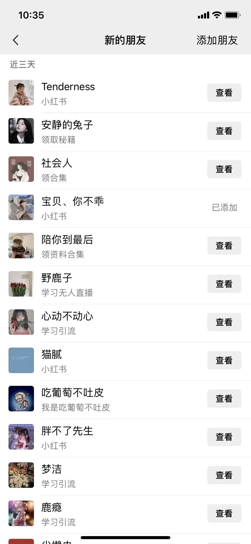 图片[2] - 小红书绝密引流术3.0升级玩法，破封禁，轻松日引100+精准流量 - 项目资源网 - 项目资源网