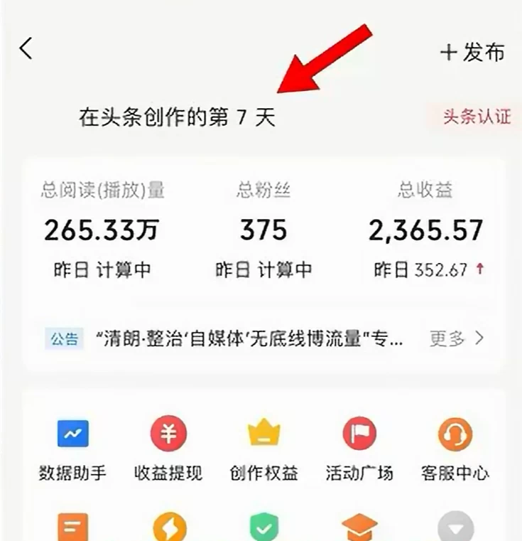 图片[3] - 今日头条，利用AI变现，5分钟一条，日入2000+ - 项目资源网 - 项目资源网