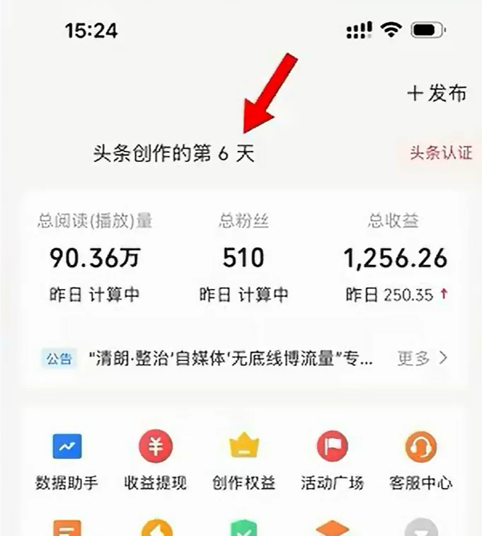 图片[2] - 今日头条，利用AI变现，5分钟一条，日入2000+ - 项目资源网 - 项目资源网